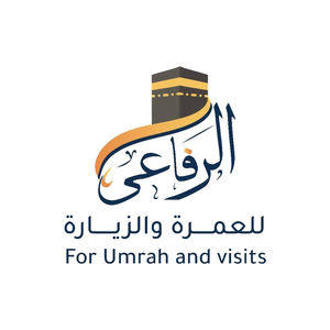 شعار الرفاعي للعمرة والزيارة